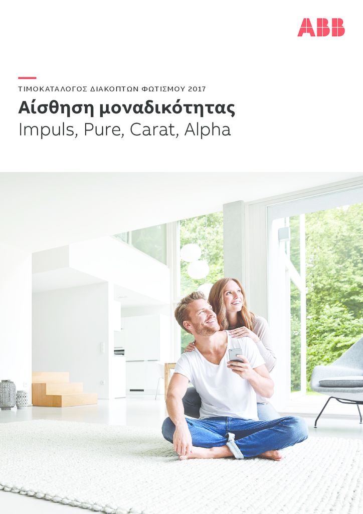 thumbnail of IMPULS_ALPHA_PURE_CARAT-2017GR