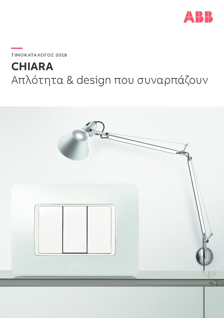 thumbnail of PR CTLG CHIARA 2018 (1TXTB615010P2303)