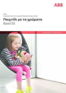 thumbnail of PR CTLG DF BASIC55 2018