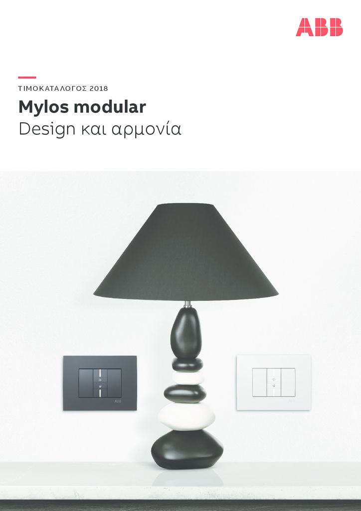 thumbnail of PR CTLG MYLOS 2018 (1TXTB614010P2302)